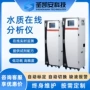 水质自动在线重金属监测仪