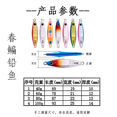 Manufacturer wholesale Luya luminous bait spring bream iron plate lead fish long throw shore throw sea fishing bait fishing gear for outdoor fishing