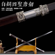 三枚合夹钢文玩细剑镇宅宝剑冷兵器黑檀木长剑唐剑汉剑真剑未开刃