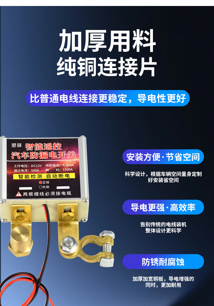 12V Car Battery Power-Off Switch Anti-Leakage Anti-Loss Power Protector Car Remote Control Automatic Power-Off Device