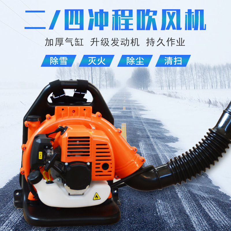 背负式风力灭火机四冲程大功率吹雪机二冲程汽油路面吹风机除尘