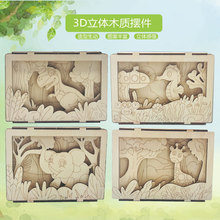 3D木质拼接玩具彩绘涂鸦儿童早教益智玩具DIY创意科教材料包