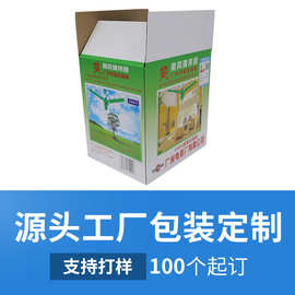 加厚纸箱小风扇彩箱彩盒瓦楞彩色纸箱包装箱加厚防撞纸箱彩箱胶印