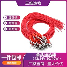 3d��ӡ�C����ӟ�� ���^�ζ�늟�l���12 24V 30 40W��˴�ӡ�^
