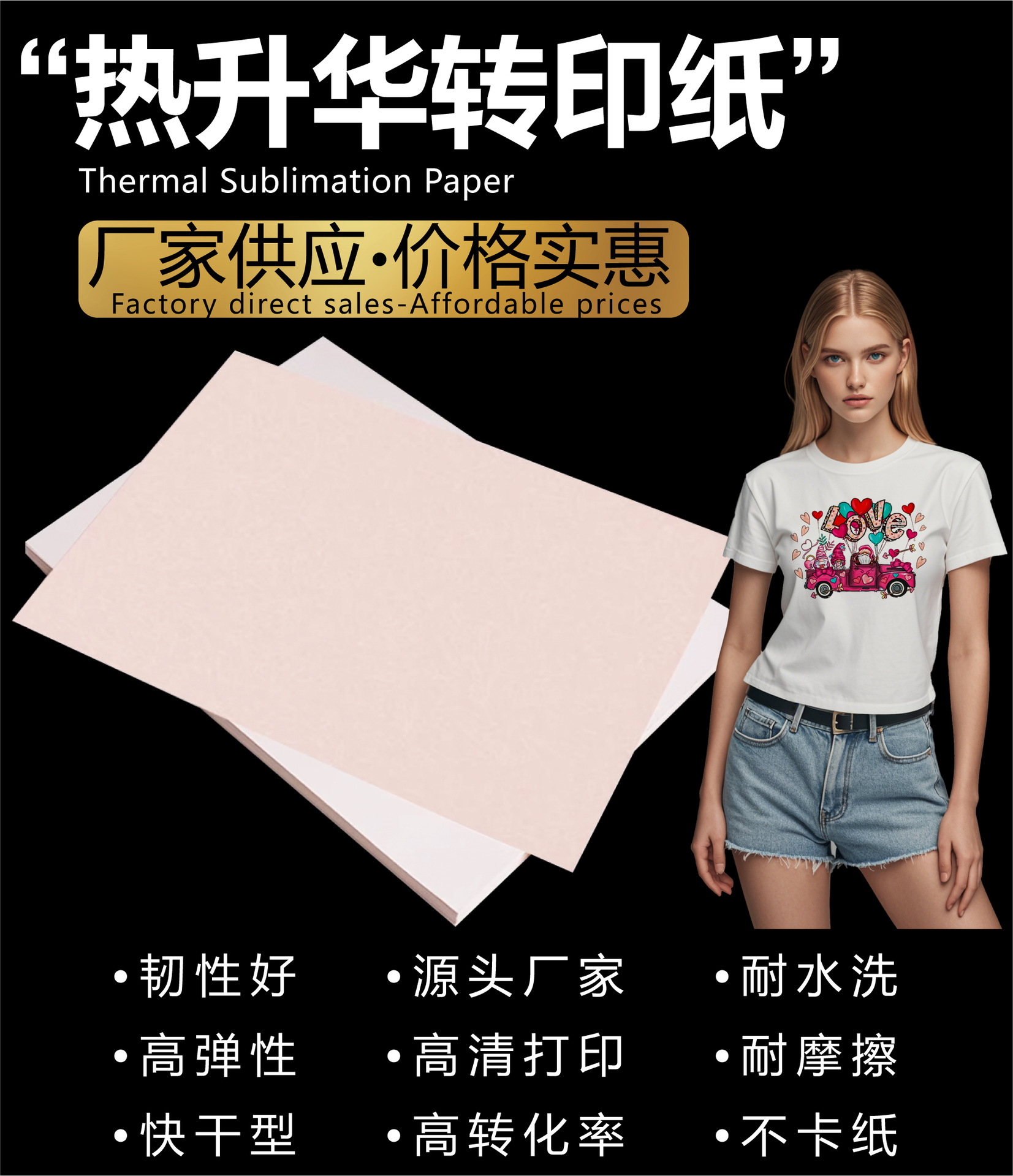 A3/A4速干热升华转印纸100g马克杯服装高精度打印专用热转印纸-阿里巴巴