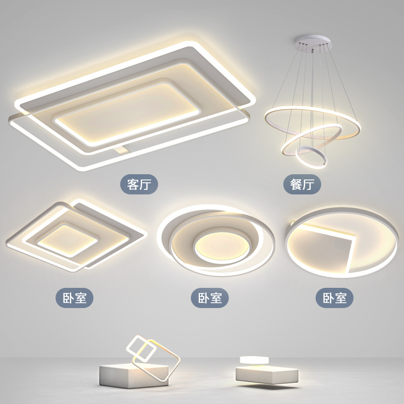 灯具组合全屋套餐现代简约大气客厅灯三室两厅无极调光米家吸顶灯