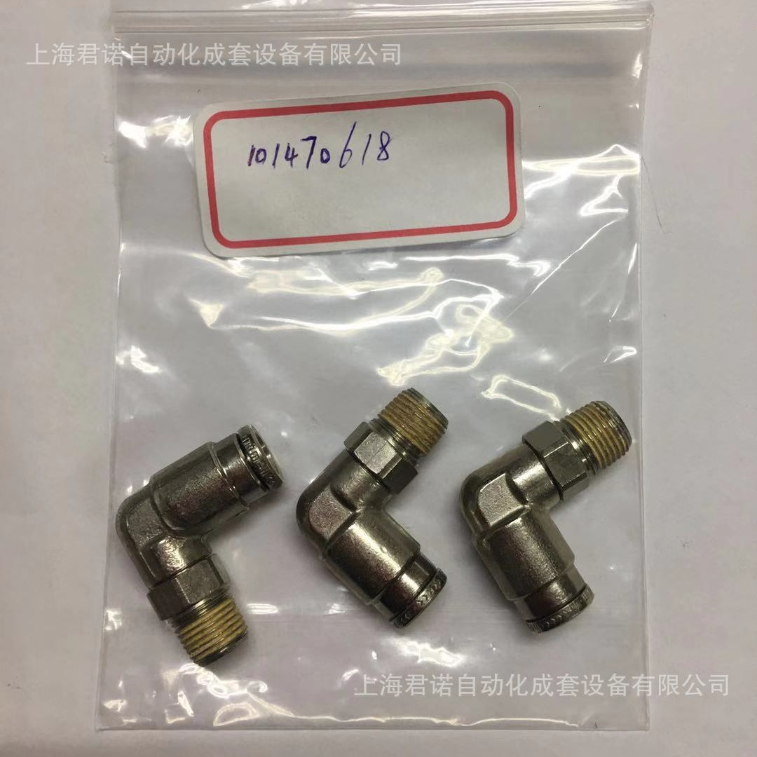 norgren 诺冠 101470618 快插式接头