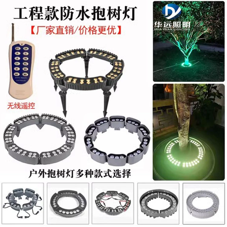 Светодиодная лампа для дерева уличная водонепроницаемая лампа для дерева газонная лампа проекционная лампа кольцевая лампа Колонный светильник парковый пейзаж заземляющая вилка