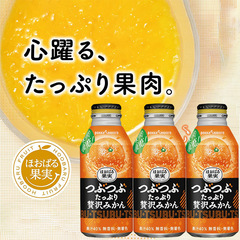 日本正規輸入 ポッカ オレンジジュース 果肉入りジュース飲料 百佳柑橘飲料 アルミ缶入り 多くの果肉入り