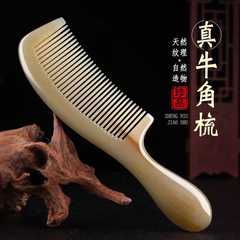 純真白水牛角櫛天然正規品レディースロングヘア専用メンズ家庭用通経絡防止櫛静電気脱
