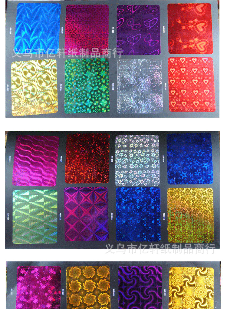 镭射包装纸_05
