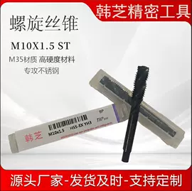 丝锥;钻头;自动售货机