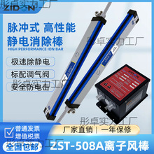 ZST-508A}_ʽxLIo늳mĤӡˢC