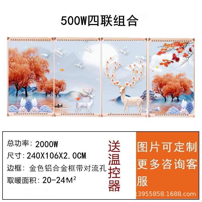 批发石墨烯碳晶墙暖壁画取暖器家用节能速热壁挂式取暖装饰暖气片|undefined