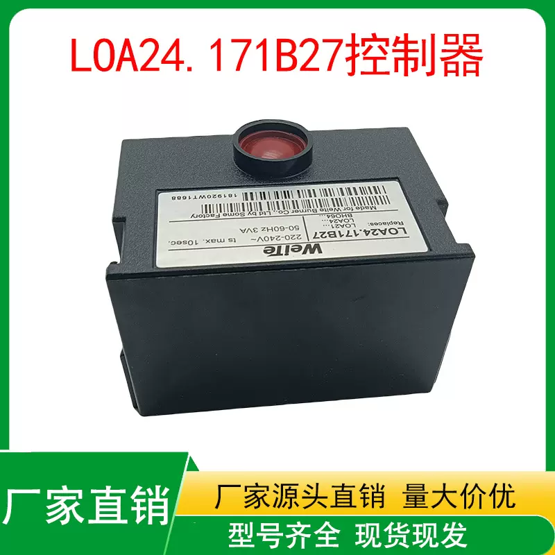 WeiTe通用款柴油甲醇燃烧机LME21.130C2控制器燃烧器配件LME系列