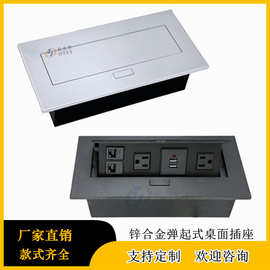 欧特斯办公会议桌面插座嵌入式多媒体美标三插充电USB电脑桌