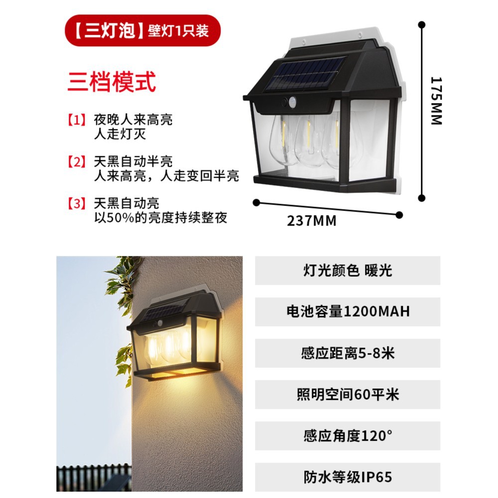 lámpara de pared de lámpara de alambre de tungsteno solar - 3 lámparas