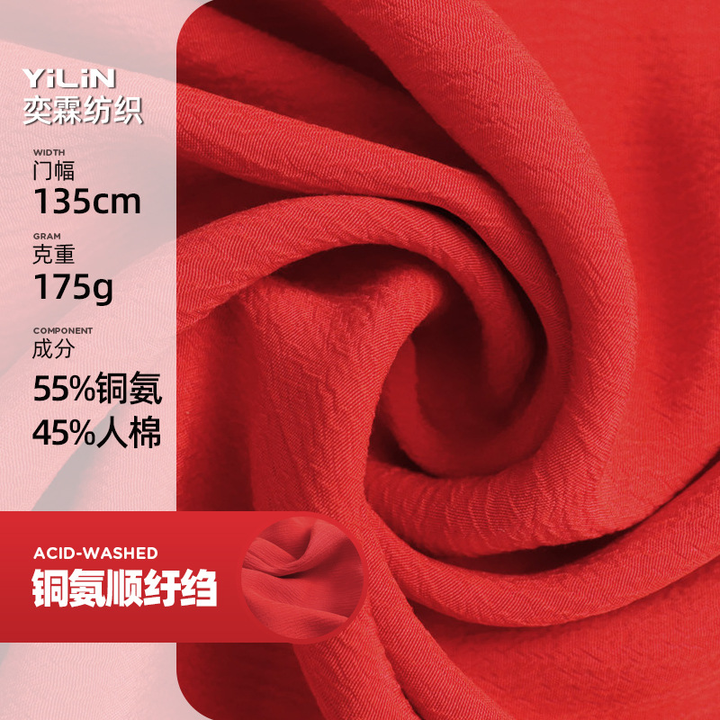 铜氨顺纡皱面料手抓花缎面铜氨人棉褶皱混纺衬衫连衣裙服装布料