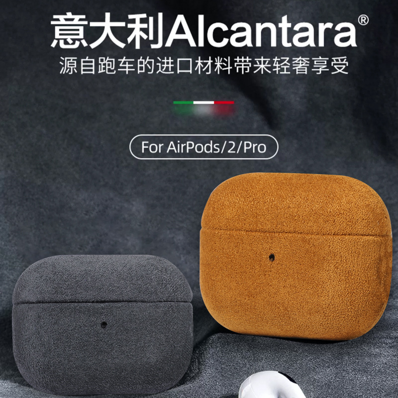 Премиальный защитный чехол из замши Alcantara для Apple AirPods