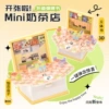 Milk Tea Store [OPP Bag] Style random style