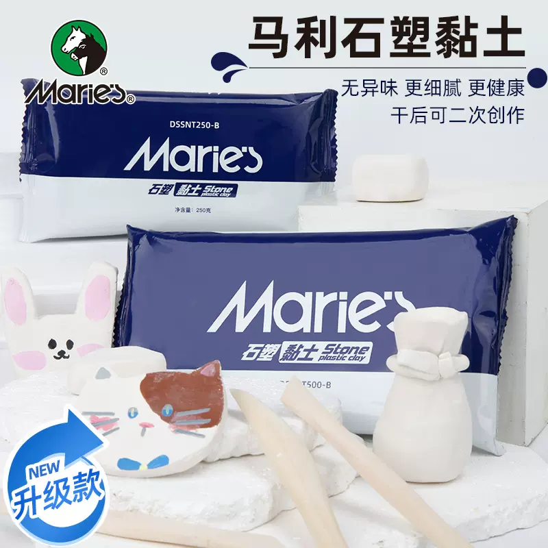 马利牌石塑黏土塑形粘土材料包手工可塑免烤手办石膏娃娃工厂直发