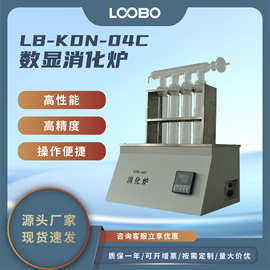 数显式定氮消化炉 耐腐蚀性蛋白质测定仪 高精度多样品消化设备