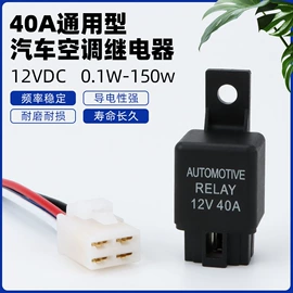 连接器;汽车继电器;其他继电器