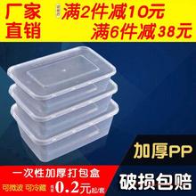一次性餐盒餐具打包盒外卖饭盒长方形塑料带盖食品级便当快餐碗