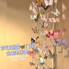ins小红书PVC蝴蝶门帘背景材料包少女心房间卧室门背景装饰DIY