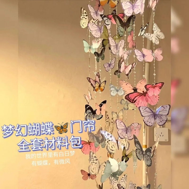 ins小红书PVC蝴蝶门帘背景材料包少女心房间卧室门背景装饰DIY
