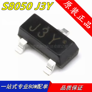 S8050 �zӡJ3Y 1.5A����� �NƬ���w��SS8050 0.5A SOT- 23 ���O