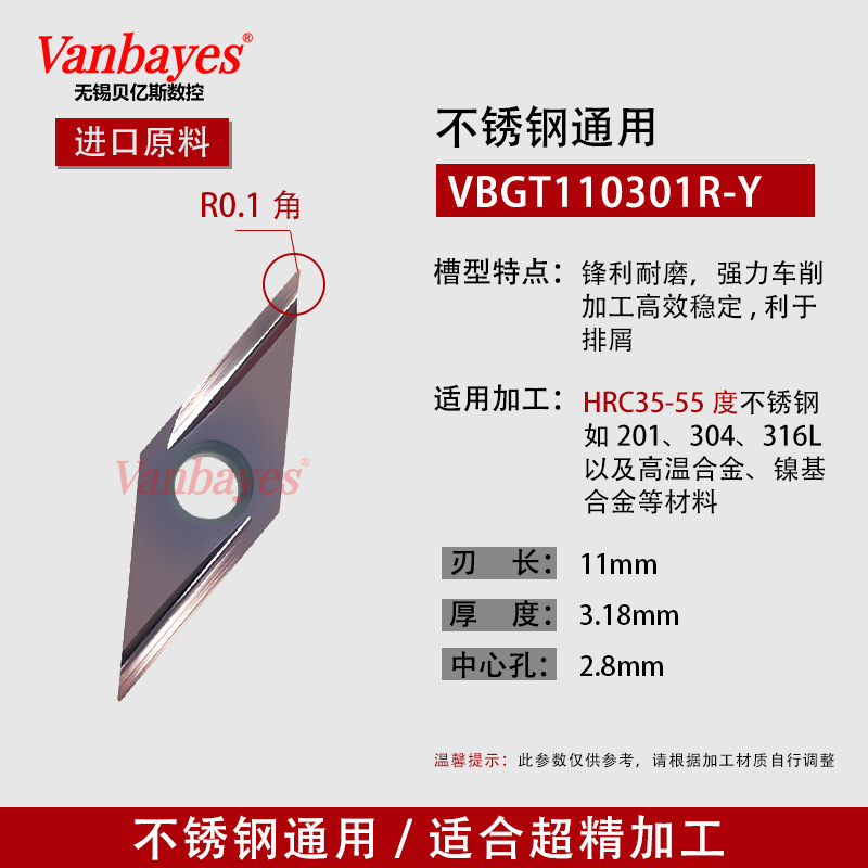 10개)VBGT110301R-Y 9030A G급 미세 연삭 스테인리스강