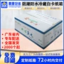 定做冷藏防水防潮纸箱