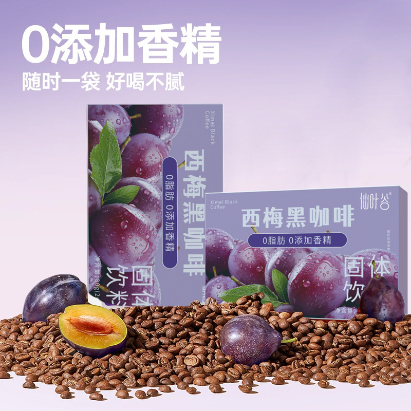 西梅黑咖啡速溶黑咖啡源头厂家冷热泡咖啡现货供应批发代发80g/盒|undefined
