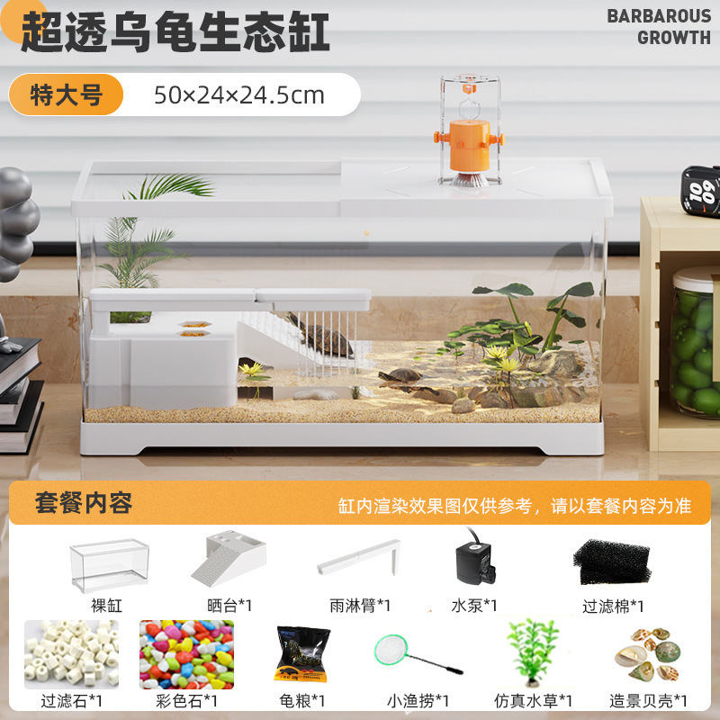 豪华大别墅养龟专用饲养缸带晒台过滤家用乌龟缸巴西龟生态造景缸|undefined