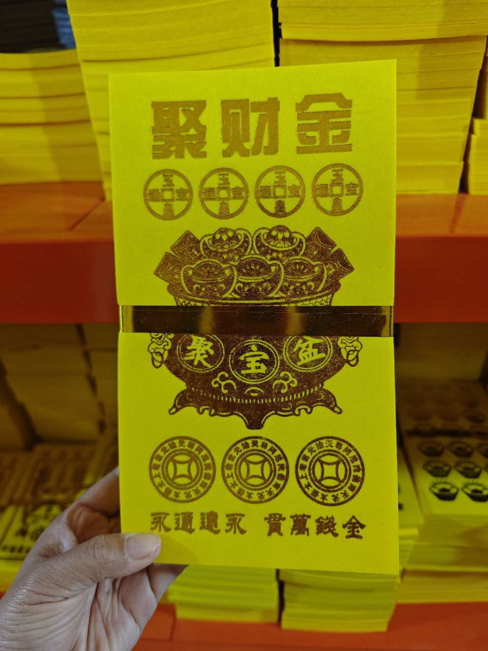 新款烫金竹浆纸一捆5本约200张玉皇钱路路通高档烧纸祭祀用品