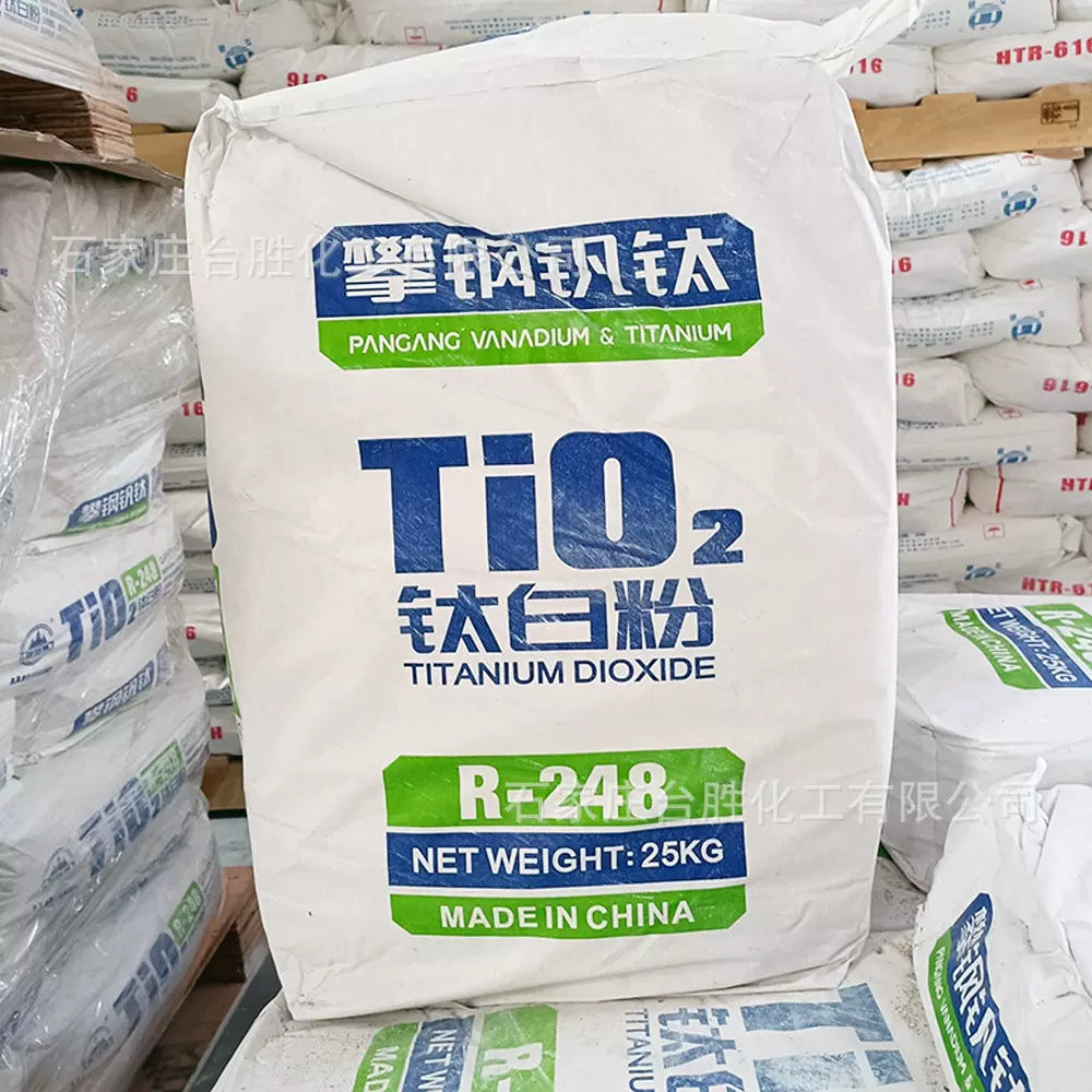 攀钢钛白粉R-248 塑料色母粒电缆料用金红石型二氧化钛 一公斤起