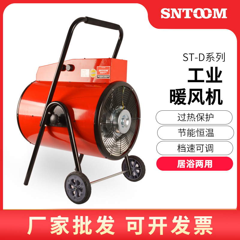 工业电暖风机 大棚养殖场车间大面积用燃油/电暖风机 家用取暖器