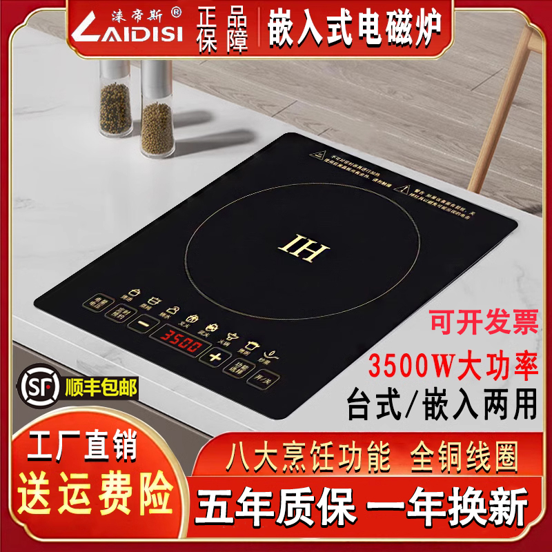 Embedded Induction Cooker Single Burner 3500W High Power 28*33 Gas Electric Stove Integrated Stove Built-In Inlaid Electric Stove