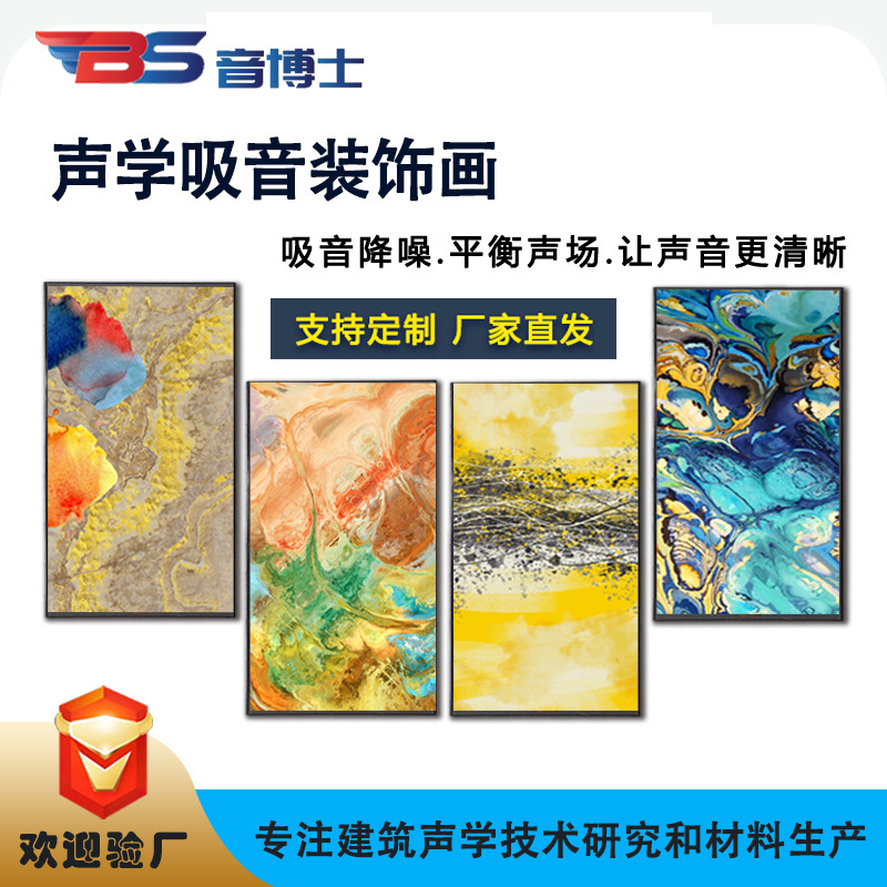 Acoustic Painting for Soundproofing, Sound-Absorbing Hanging Painting for Home Theater, Ktv Soundproofing Panel, Piano Room, Conference Room, Mid-High Frequency Shockproof Sound-Absorbing Painting