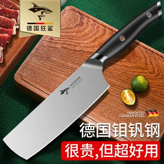 狂鲨德国切菜刀小型三德刀锋利西餐厨师刀专业菜刀切肉切片刀