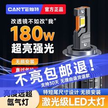 灿特全新升级三铜管汽车led前大灯h1h7h4激光超亮h119005激光车灯