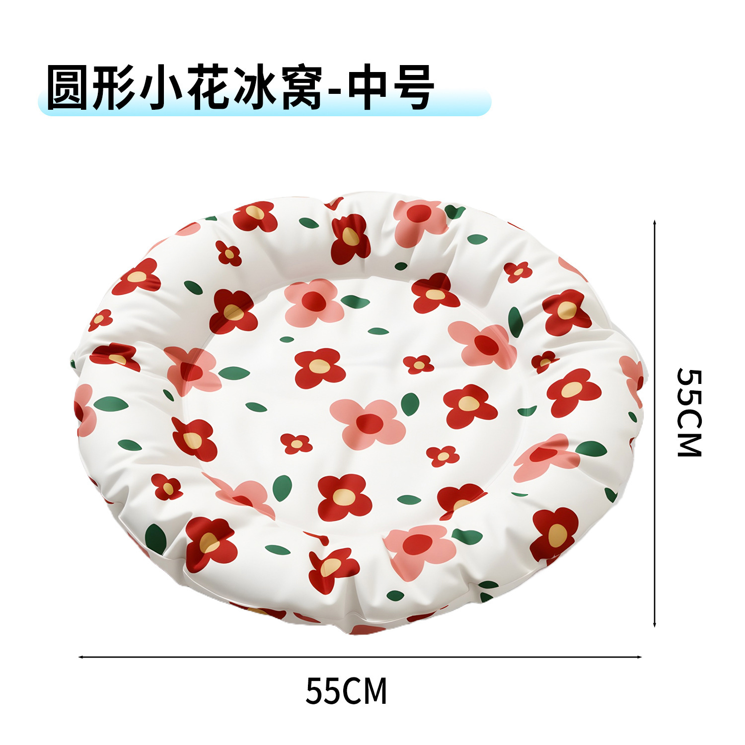 둥근 얼음둥지-작은 붉은 꽃 중형 55*55cm