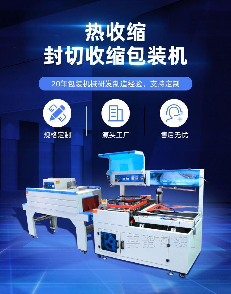 热收缩包装机 封切收缩一体机 热缩膜包装机