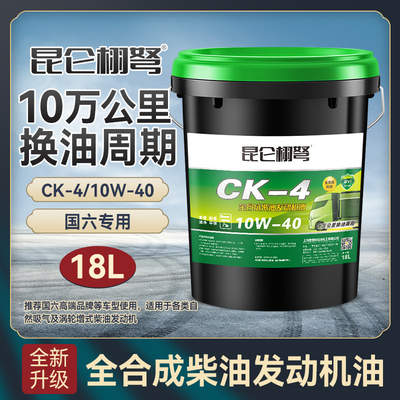 Diesel Engine Oil: Shili Changjia Engine Oil - ck-4-10w-40-18l-for-national-vi-default