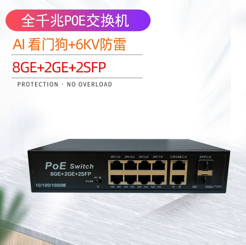 POE коммутатор 8 2 2 оптический порт полный гигабитный AI интеллектуальный 25AP мониторинг сетевого коммутатора питания оптовая продажа