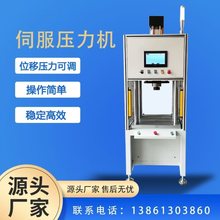 轴承压力机伺服压力机气动小型桌面C型电动轴承四柱压力机压机