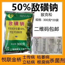 ��������50%�л������ݲ���ή��������������ɱ����ũҩ300��
