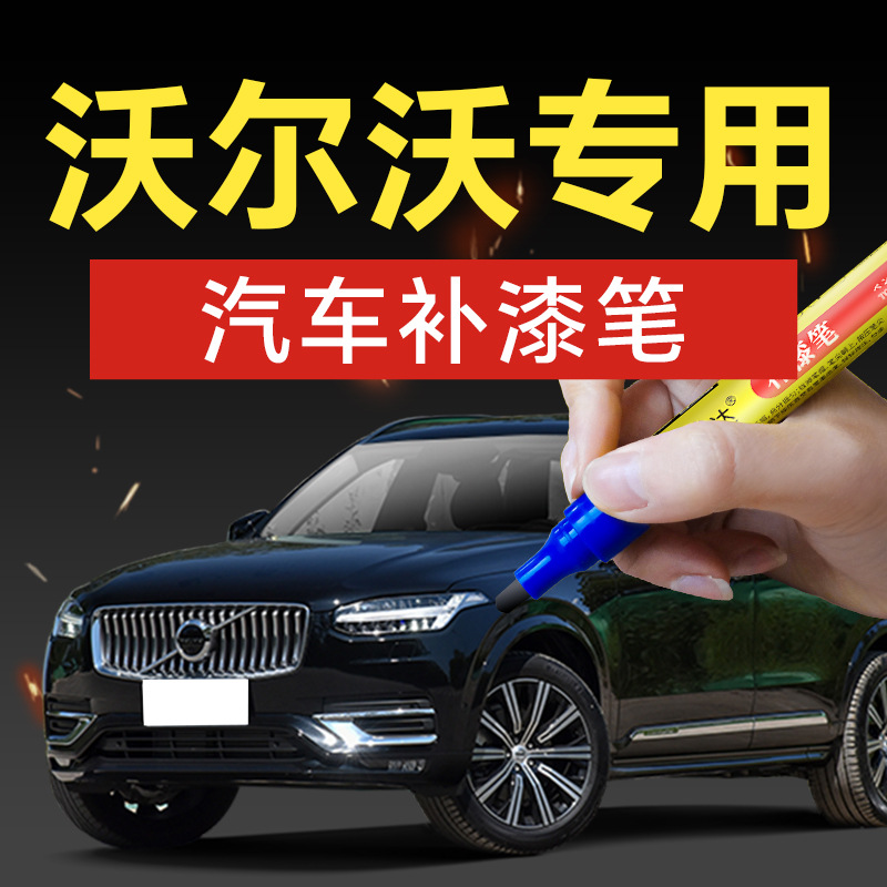 Huizhong Car Scratch Repair Pen for 26.xc60 s60 xc40 v40cx90 () - buy-one-get-two-color-paint-1-and-brightening-polishing-1-tool-kit-champagne