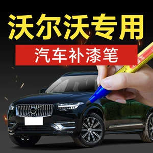 XC60 S60 XC40 V40 CX90 Avtomobil Rəng Cızığı Təmiri Qələmi